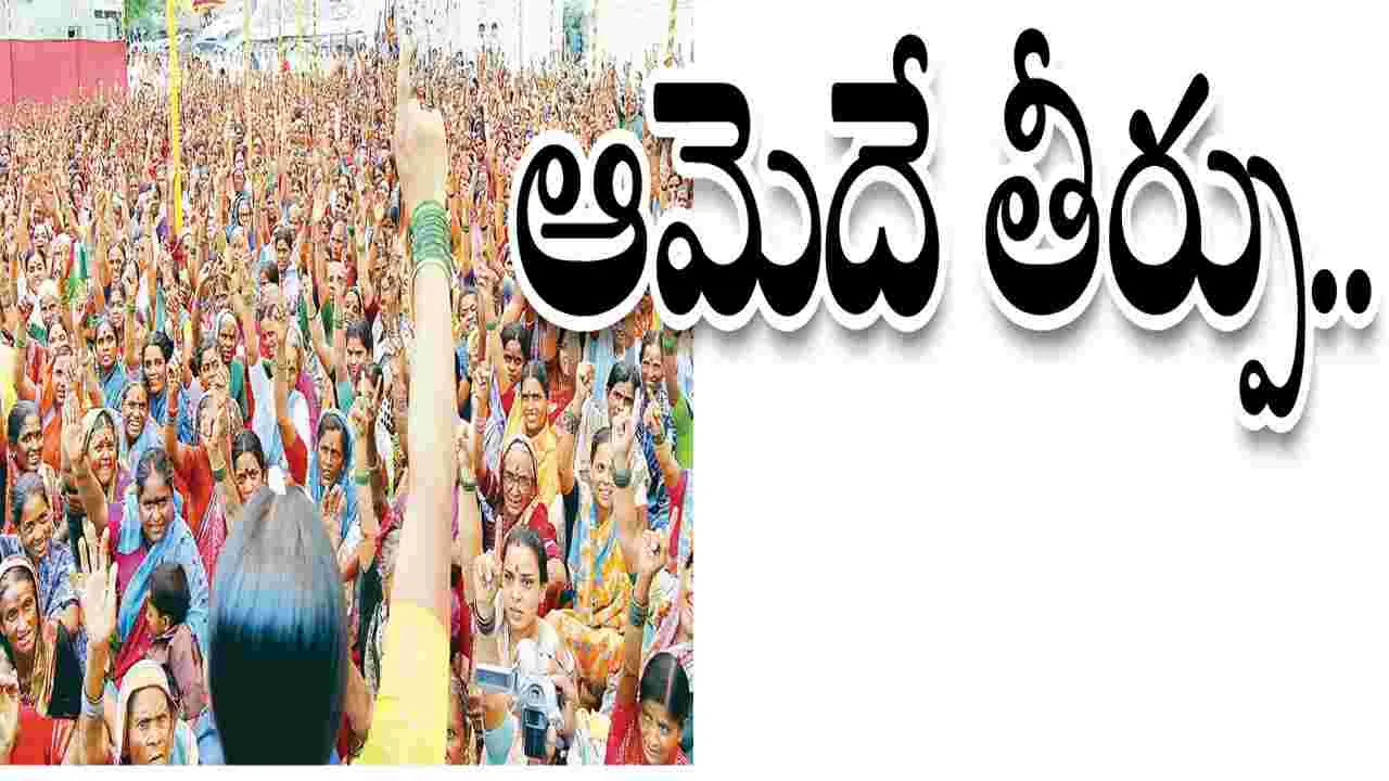 ఆమెదే తీర్పు..