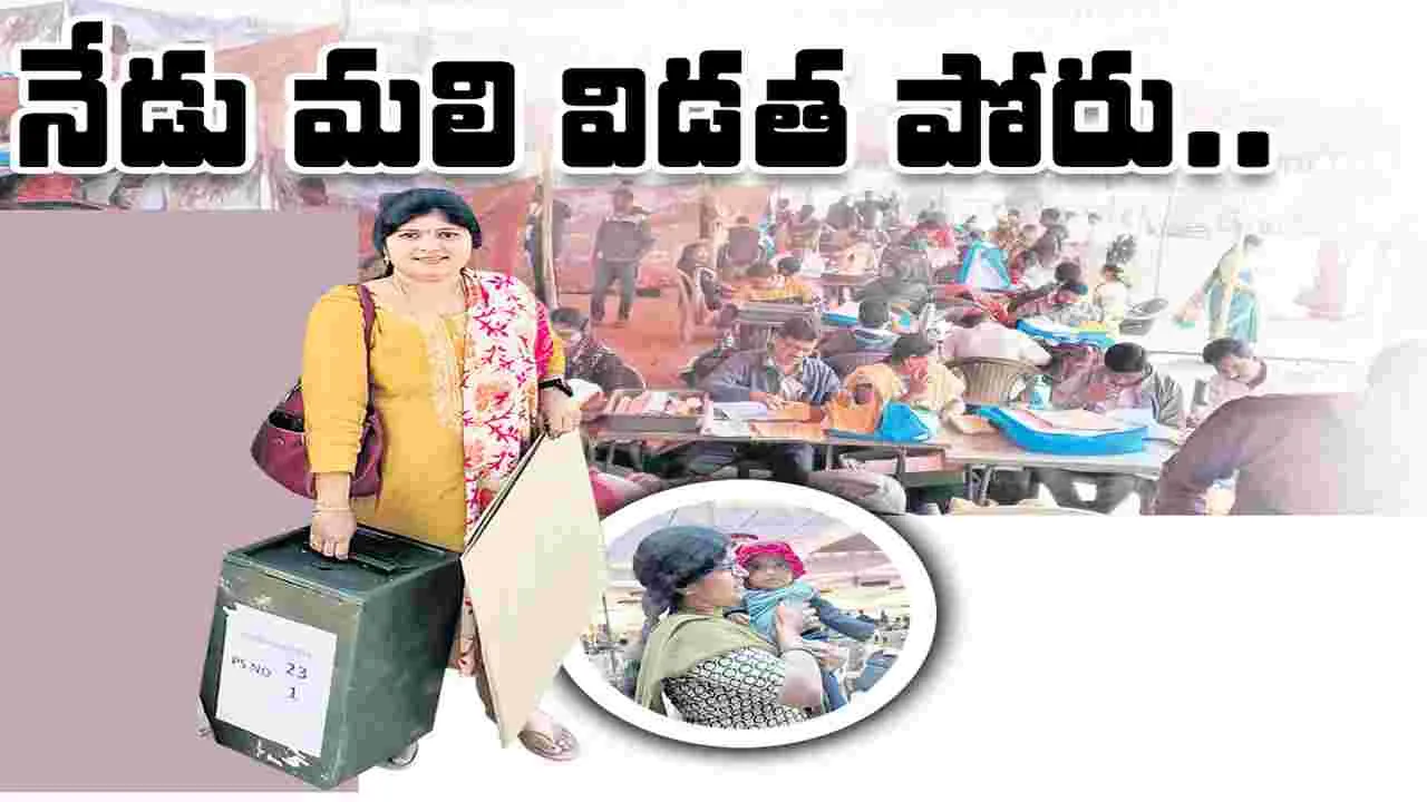 నేడు మలి విడత పోరు..