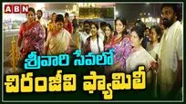 శ్రీవారి సేవలో చిరంజీవి ఫ్యామిలీ