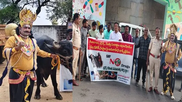 Drug Awareness: యముడి వేశంలో టీచర్.. ఎందుకో తెలుసా?