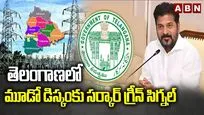 తెలంగాణలో మూడో డిస్కంకు సర్కార్ గ్రీన్ సిగ్నల్