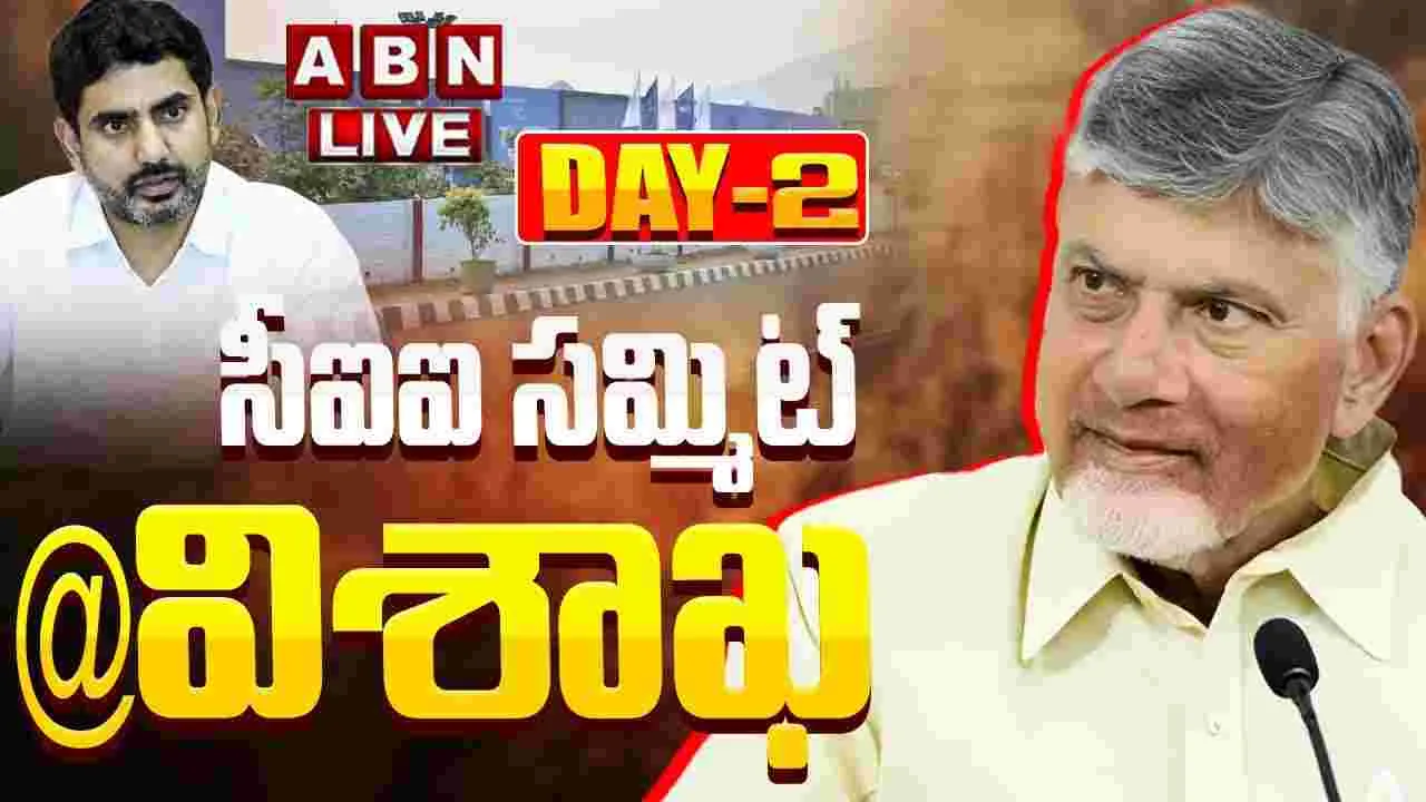 సీఐఐ సమిట్ .. ఏపీకి దిగ్గజ సంస్థలు