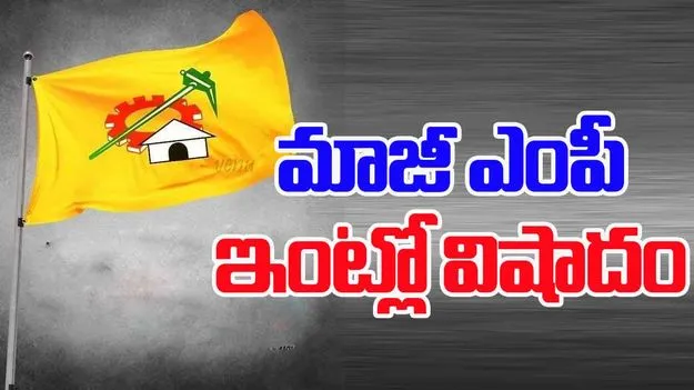 TDP Kambhampati Rammohan Rao: మాజీ ఎంపీ.. టీడీపీ సీనియర్ నేత ఇంట్లో విషాదం
