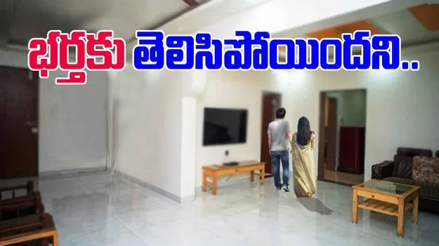 Medipalli Case:  చున్నీతో బిగించి, బెడ్‌రూమ్‌లో పడుకోబెట్టి.. ప్రియుడితో కలిసి పక్కాప్లాన్..