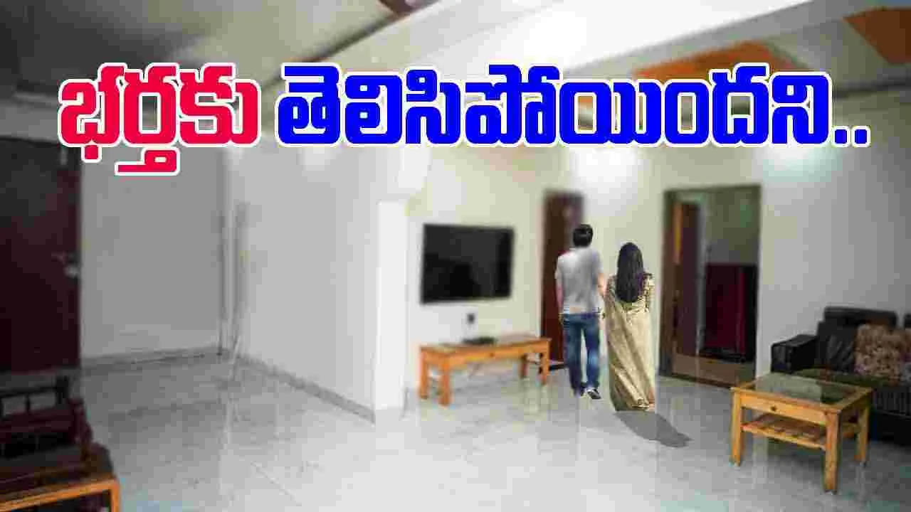 Medipalli Case:  చున్నీతో బిగించి, బెడ్‌రూమ్‌లో పడుకోబెట్టి.. ప్రియుడితో కలిసి పక్కాప్లాన్..
