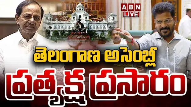 Telangana Assembly: తెలంగాణ అసెంబ్లీ సమావేశాలు... దివంగత నేతలకు సంతాపం