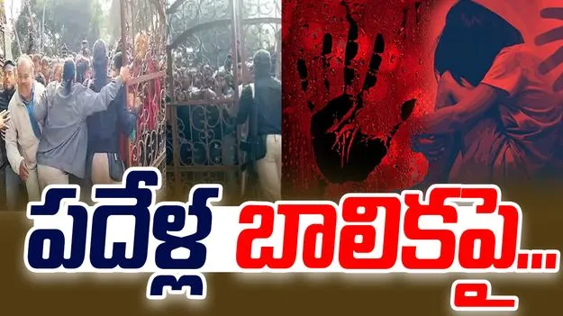 Odisha: మైనర్‌పై అత్యాచారం, హత్య..నిందితుడి అరెస్టు 