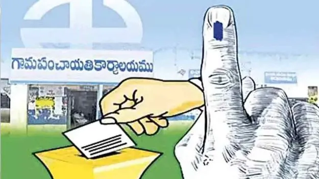 Telangana: ముగిసిన తుది విడత పంచాయతీ ఎన్నికల ప్రచారం 