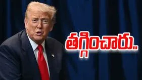 Trump tariff cuts: ఒత్తిడికి తలొగ్గిన ట్రంప్.. పలు వస్తువులపై సుంకాలు తగ్గింపు..