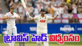 Travis Head Record: చరిత్ర సృష్టించిన ట్రావిస్‌ హెడ్‌.. యాషెస్‌లో వేగవంతమైన సెంచరీ