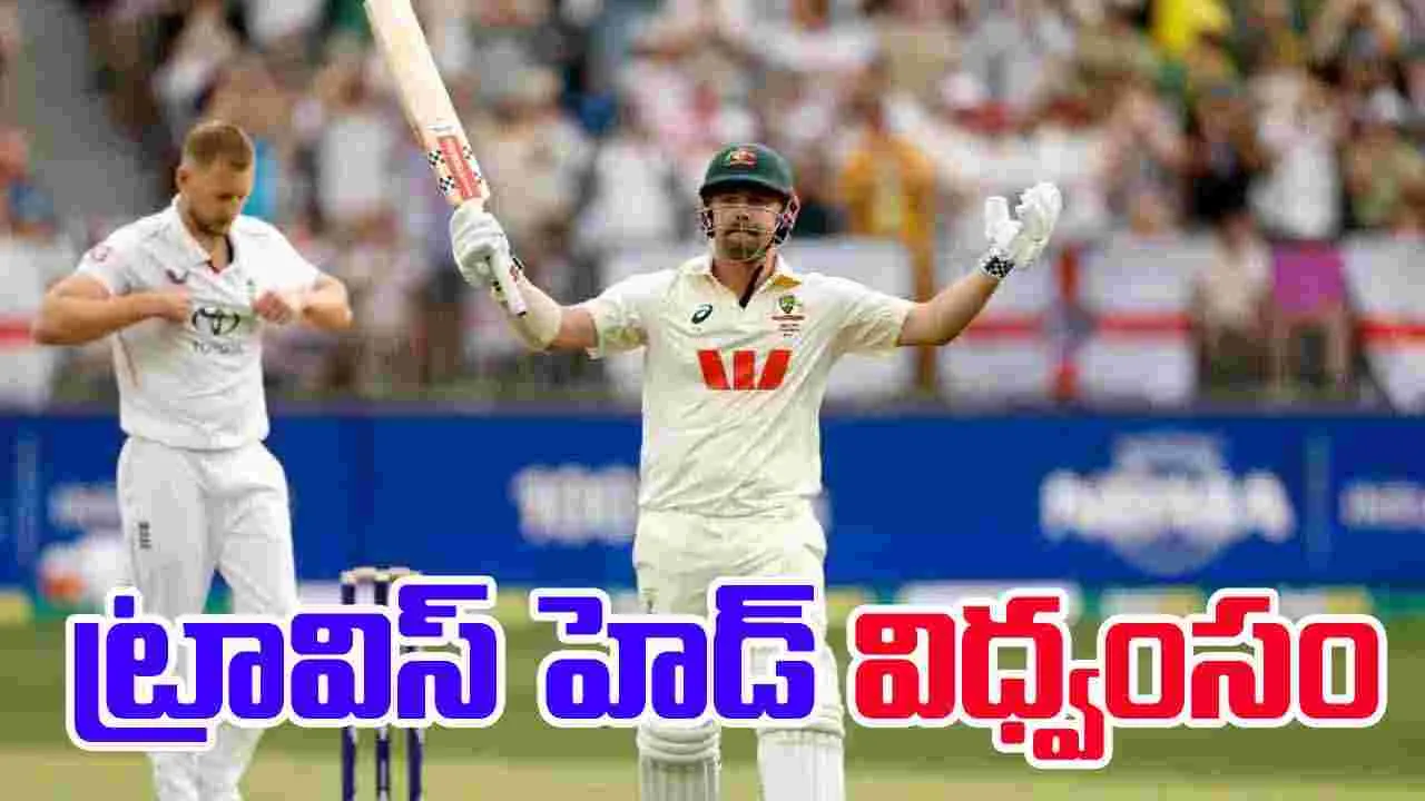 Travis Head Record: చరిత్ర సృష్టించిన ట్రావిస్‌ హెడ్‌.. యాషెస్‌లో వేగవంతమైన సెంచరీ