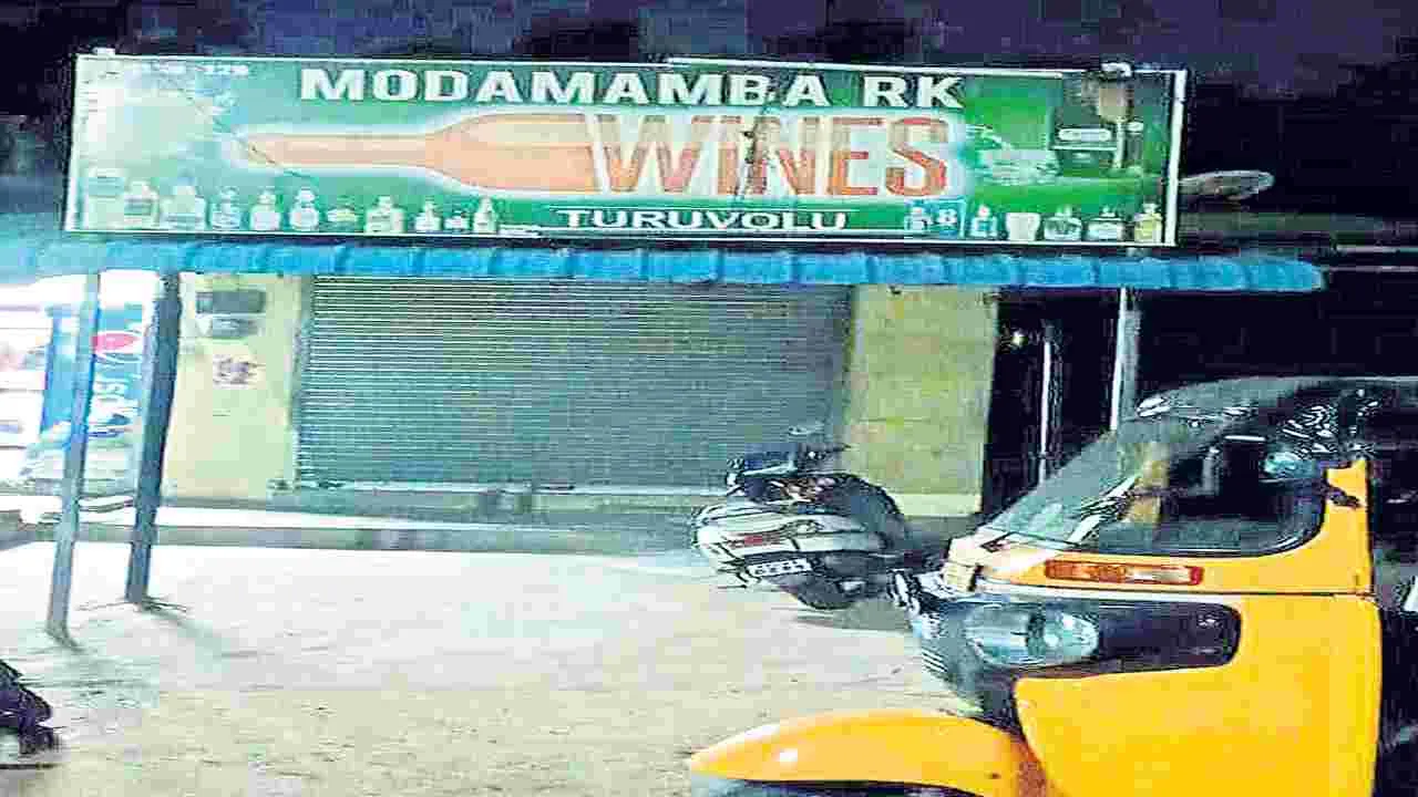 మద్యం షాపులకు బెల్టు దెబ్బ