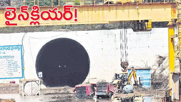 లైన్‌ క్లియర్‌