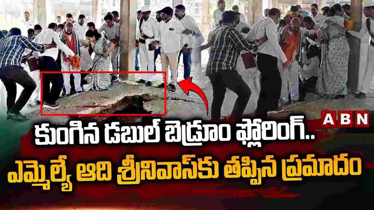 MLA Aadi Srinivas: ఎమ్మెల్యే ఆది శ్రీనివాస్‌కు తప్పిన ప్రమాదం