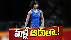 Vinesh Phogat: రిటైర్‌మెంట్ వెనక్కి తీసుకున్న వినేశ్ ఫోగట్