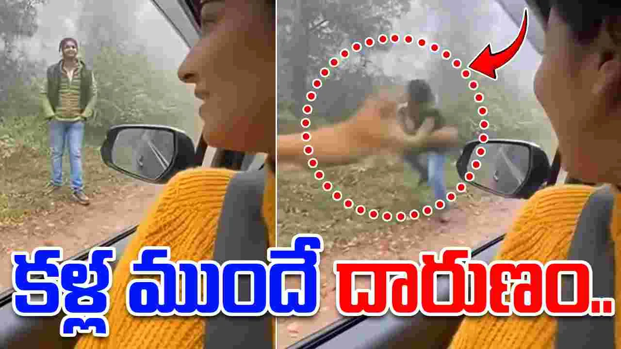 Tiger attack video: కళ్ల ముందే దారుణం.. అడవిలో కారు ఆపి రీల్స్ చేస్తుంటే.. షాక్..