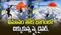 skydiver incident: టామ్ క్రూజ్‌ను తలపించాడుగా.. విమానం తోక భాగంలో చిక్కుకున్న స్కై డైవర్..