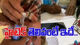 Exam Viral Video: ఈ విద్యార్థులను పట్టుకోవడం ఎవరితరమూ కాదేమో.. ఎలా కాపీ కొడుతున్నారో చూడండి.. 