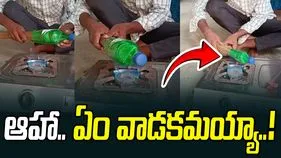 Plastic Bottle Jugaad Video: పడేసిన ప్లాస్టిక్ బాటిల్‌ను ఇంతకంటే బాగా ఎవరూ వాడలేరేమో.. 