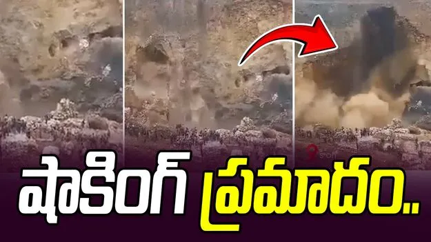 Congo mine accident: ఒళ్లు జలధరించే వీడియో.. కాంగో రాగి గని వద్ద ప్రమాదంలో 32 మంది మృతి..