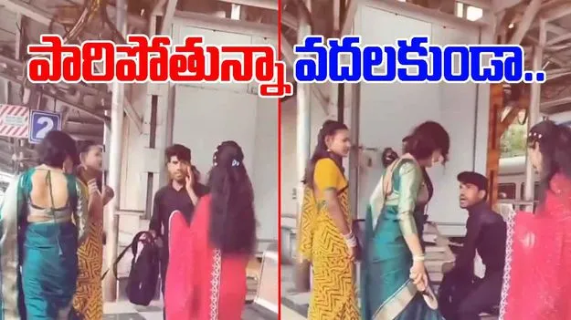 viral video: చెప్పుతో కొడుతూ.. బూతులు తిడుతూ.. యువకుడిపై ట్రాన్స్ జెండర్ల దాష్టికం