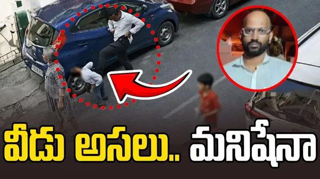 Bengaluru: దారుణం..షటిల్ ఆడుతున్న బాలునిపై మాజీ జిమ్ ట్రైనర్ దాష్టీకం.. 