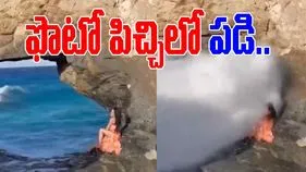 Woman Viral Video: ఫొటో కంటే ప్రాణం ముఖ్యం.. ఈ యువతికి ఏమైందో చూడండి.. 