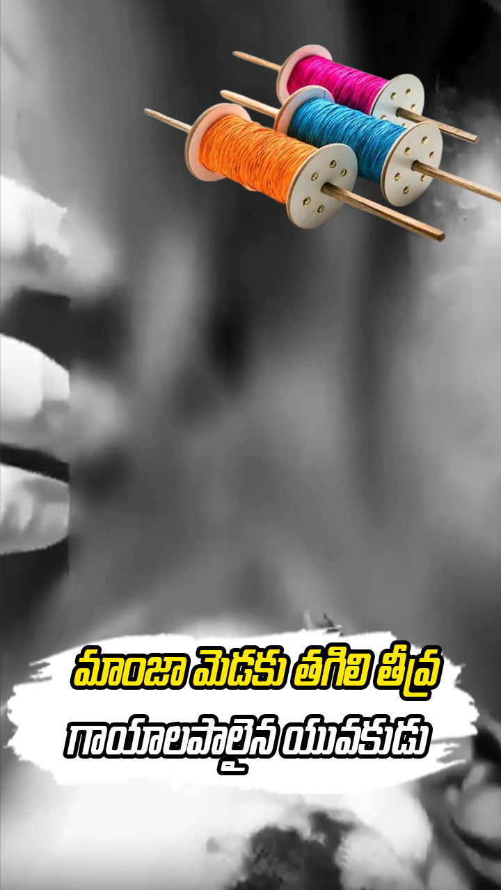 ABN Andhrajyothy Telugu Short News Video - Quick News Updates in 60 Seconds