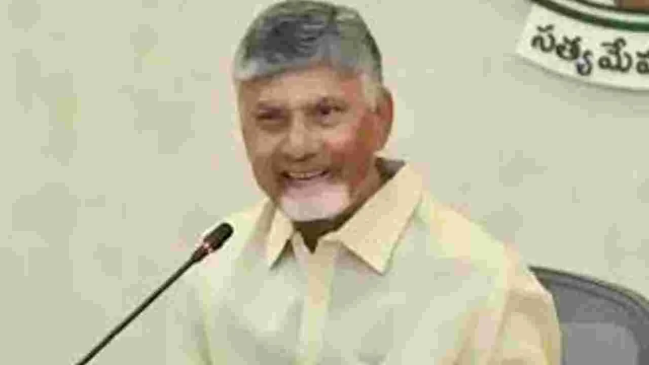 CM Chandrababu Naidu: కొత్త ఏడాదికి శుభవార్తతో శ్రీకారం