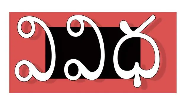 ఈ వారం వివిధ కార్యక్రమాలు 5 01 2026