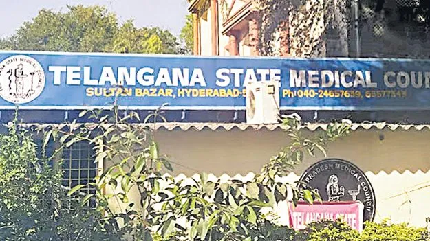 State Medical Board: వైద్య మండలిపై పట్టు కోసం...వైద్యులు వర్సెస్‌ ప్రభుత్వం 