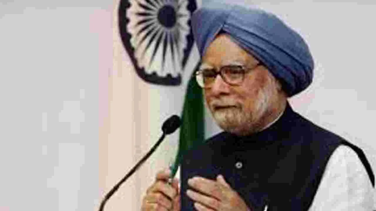 Manmohan Singh Name for New University Bill Passed: జీఎస్టీ ఎగవేతలపై పారదర్శక విచారణ