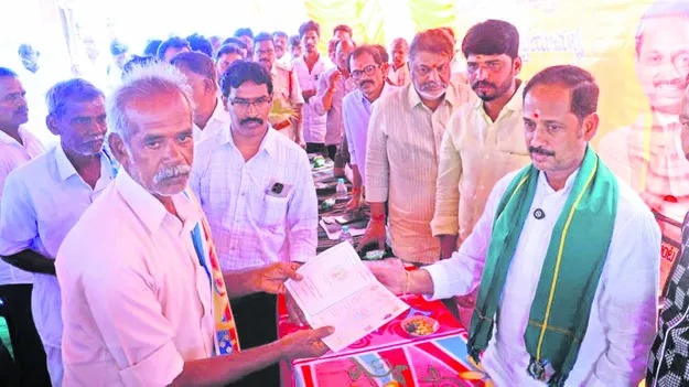 MLA: రాజముద్రతో భూములపై సంపూర్ణ హక్కు