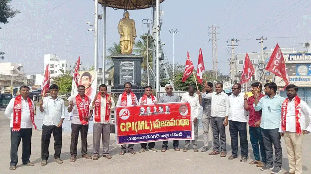 అమెరికా తీరుకు నిరసనగా ధర్నా