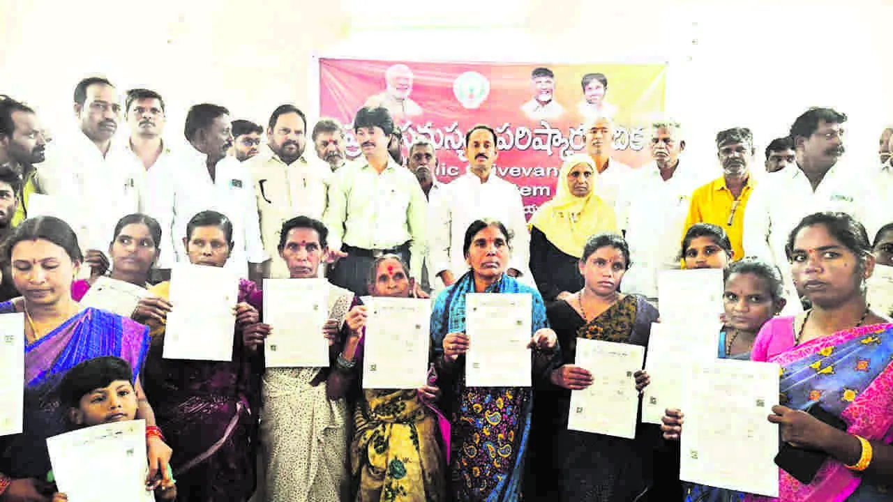 MLA: ఇళ్ల పట్టాలు పంపిణీ చేసిన ఎమ్మెల్యే