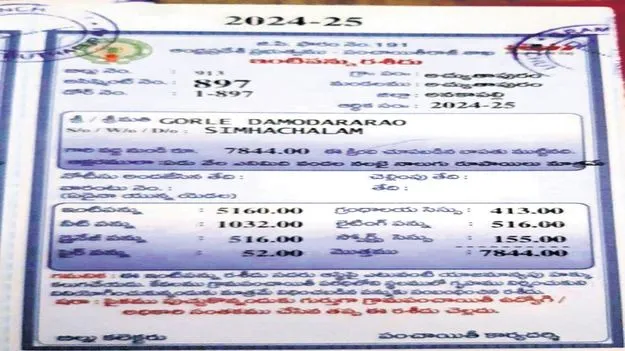 ఆస్తి పన్నుల్లో చేతివాటం