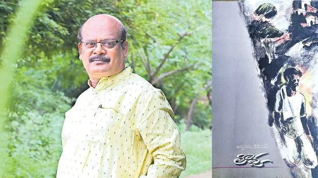 Thovva: ఆ తొవ్వల మొదలైంది కవిత్వ నడక