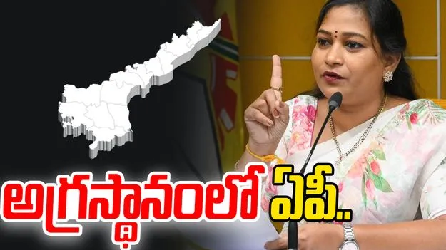 Home Minister Anitha: చంద్రబాబు దార్శనికత, లోకేశ్ నిబద్ధతతో పెట్టుబడుల్లో ఏపీ అగ్రస్థానంలో..