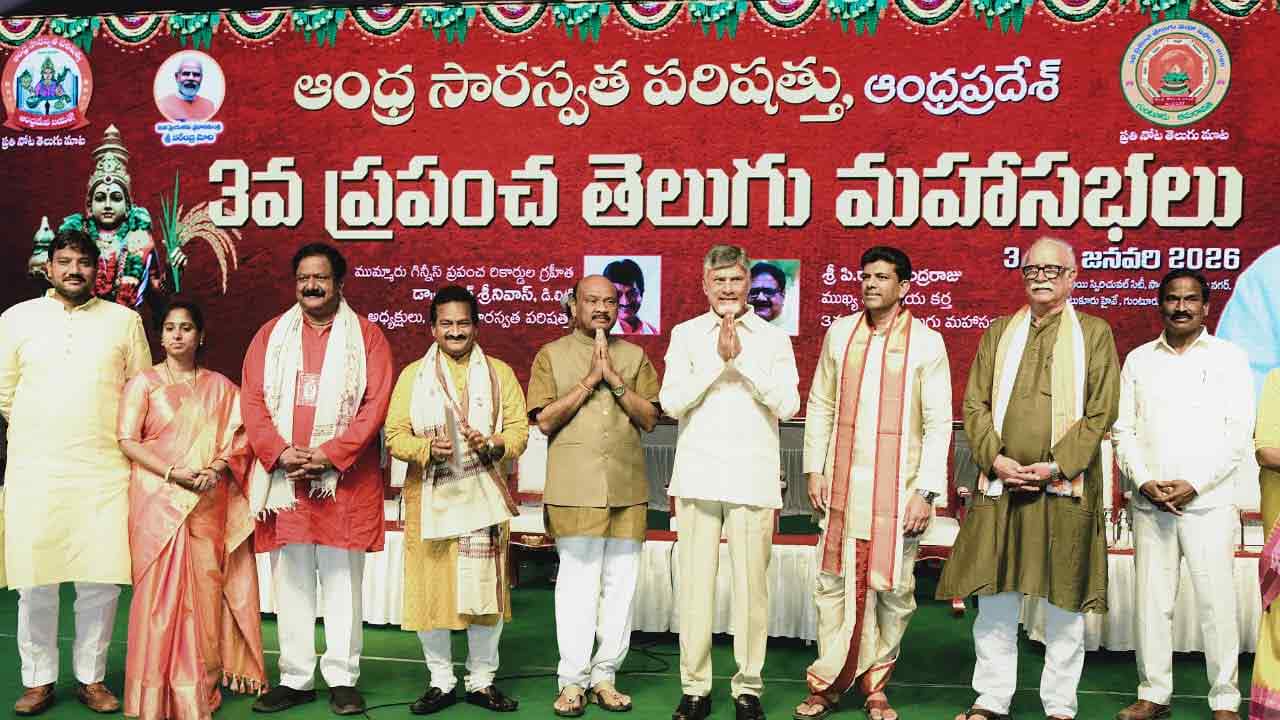 మాతృభాష మన మూలాలకు సంకేతం: సీఎం చంద్రబాబు