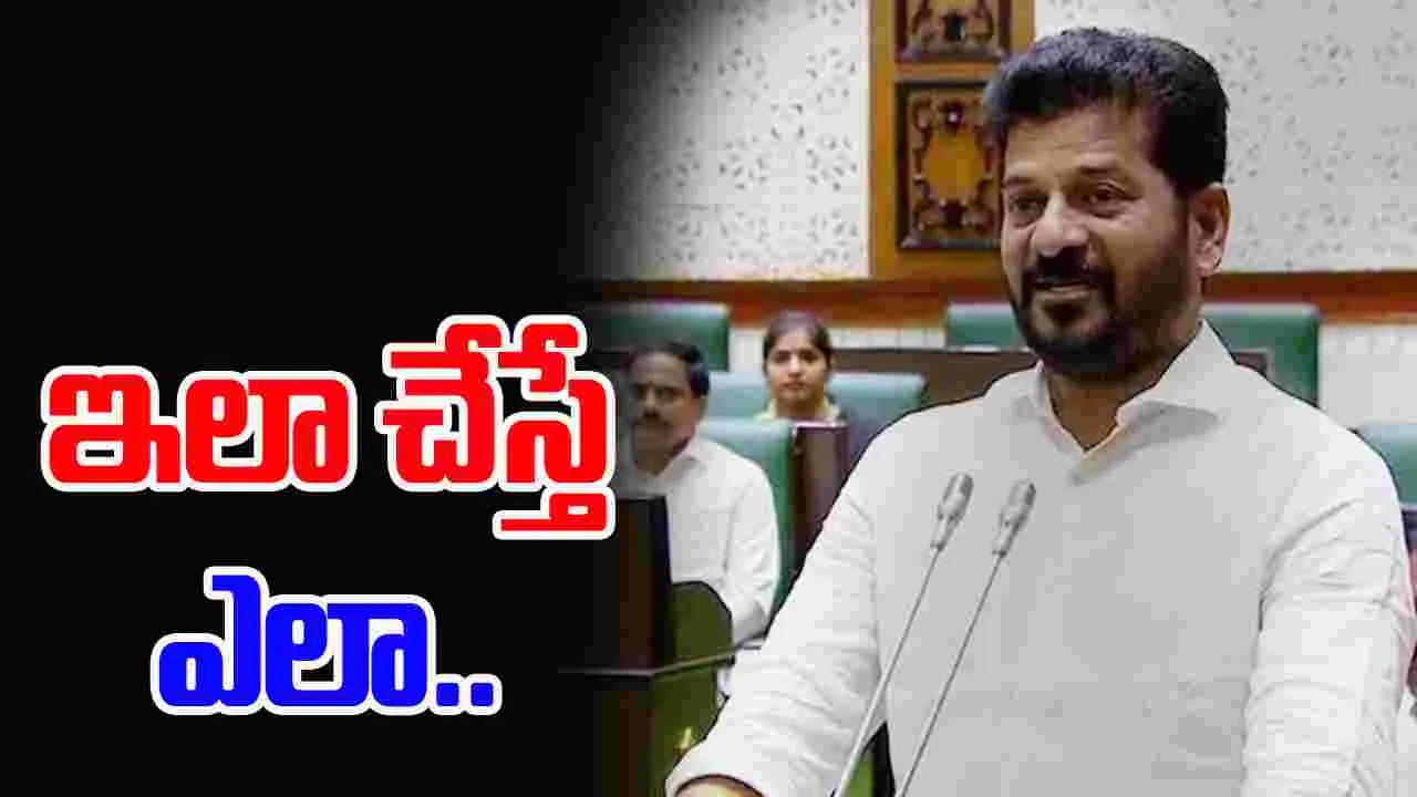 CM Revanth Reddy: ఎమ్మెల్యేల ప్రవర్తనపై సీఎం రేవంత్‌రెడ్డి ఫైర్