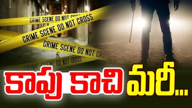 Eshwarappa Case: ఏపీలో దారుణం.. పోలీసు స్టేషన్ ఎదురుగానే కాపు కాచి..
