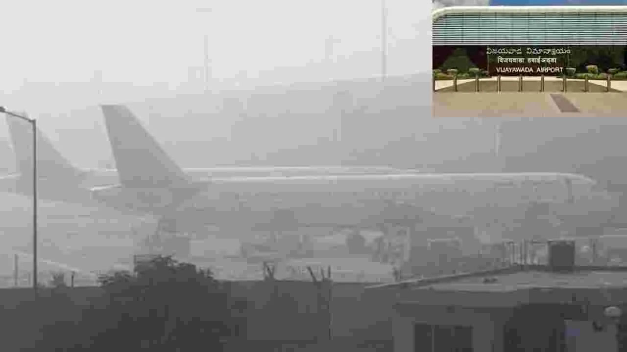 Fog Delays Flights:  ప్రయాణికులకు అలర్ట్.. విమానాల రాకపోకలకు ఆలస్యం