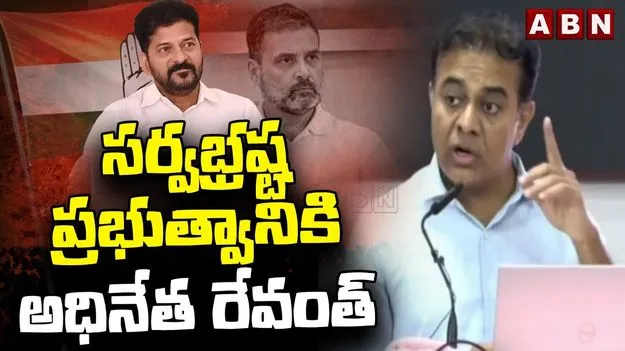 TG Politics: కాంగ్రెస్ నేతలను ఎన్నిసార్లు ఉరితీయాలో తెలియదు: కేటీఆర్