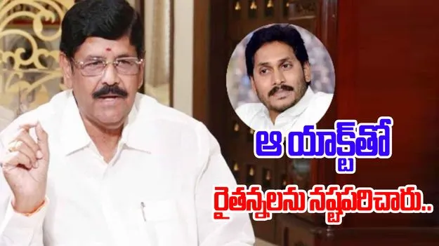 Minister Anam: జగన్ హయాంలో ఆ యాక్ట్‌తో రైతన్నలను నష్టపరిచారు.. మంత్రి ఆనం ఫైర్