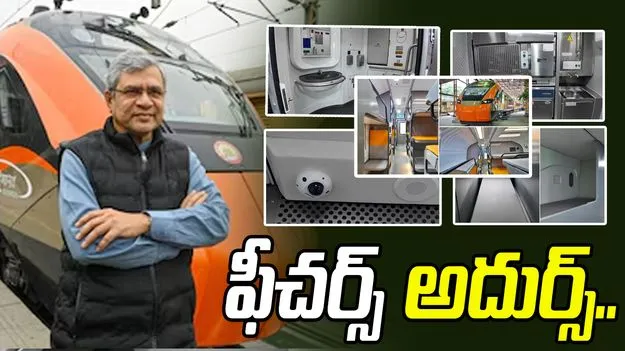 Vande Bharat: వందేభారత్ స్లీపర్ ట్రైన్ లోపల ఎలా ఉందో చూశారా.. వీడియో..