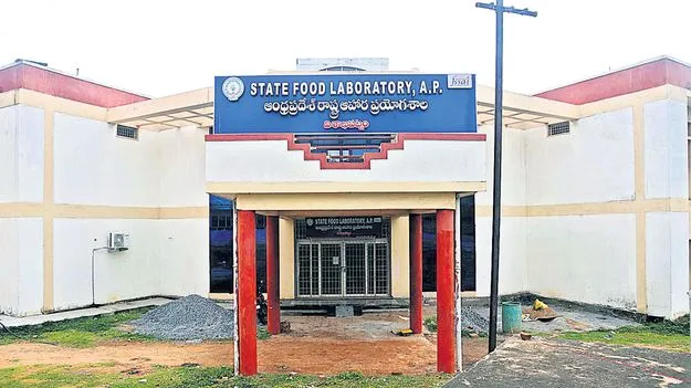 అందుబాటులోకి ఫుడ్‌ ల్యాబ్‌