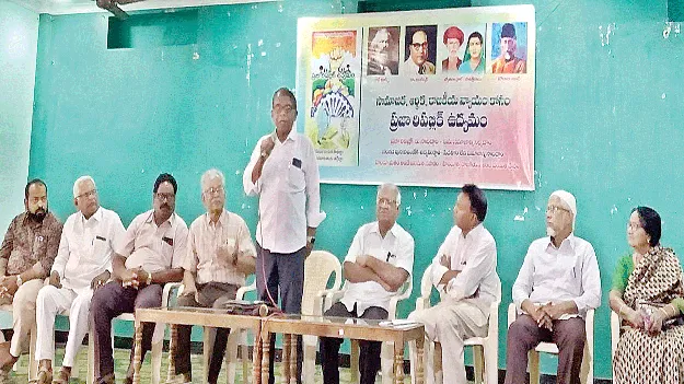 ‘సంపద పంపిణీతోనే సంక్షేమ సమాజం’