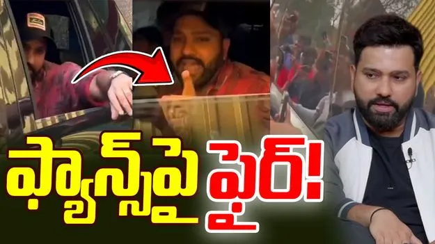 Rohit Sharma: ఫ్యాన్స్‌ను హెచ్చరించిన హిట్‌మ్యాన్.. ఎందుకంటే?