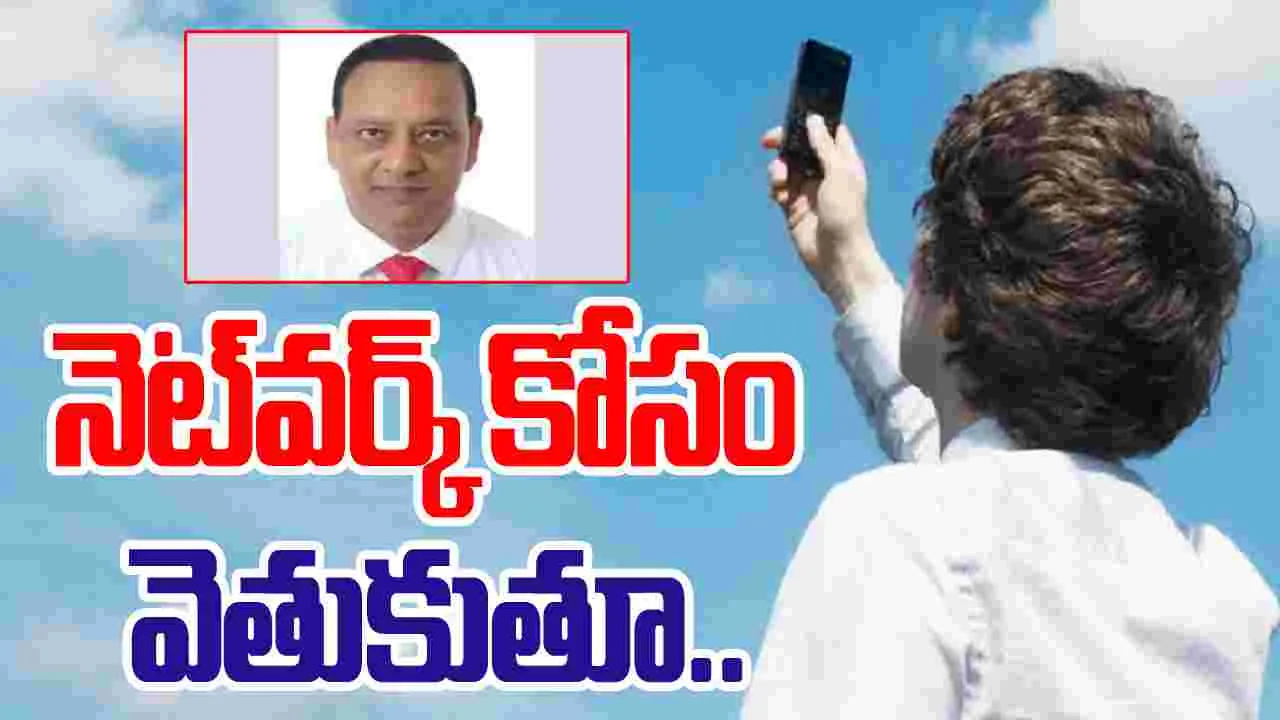 Searching For Mobile Network: ప్రాణం తీసిన మొబైల్ నెట్‌వర్క్.. 17వ అంతస్తు నుంచి కిందపడి..