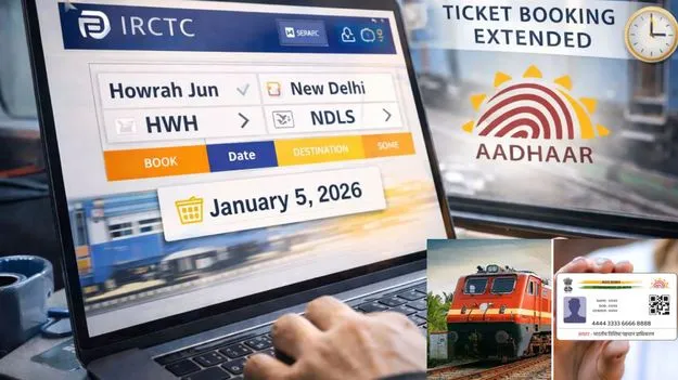 Train Ticket: ఆధార్ అథెంటికేషన్ ఉన్నవారికి.. నేటి నుంచి IRCTC టికెట్ బుకింగ్ సమయం పొడిగింపు